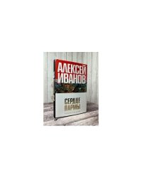Сердце Пармы, или Чердынь – княгиня гор