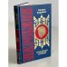 Обложка книги «Наполеон Первый. В 2-х томах. Том 2. Женщины вокруг Наполеона» — Кирхейзен Гертруда, ISBN 5300012270
