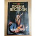 Конец света
