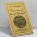 Обложка книги «Блистательный Санкт-Петербург» — Николай Агнивцев, ISBN 9785212003438