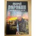 Му-му. Ищи врагов среди друзей