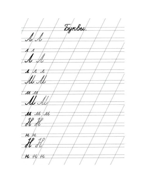 Дополнительное изображение книги «Прописи. Цифры, буквы и слоги»