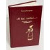 Обложка книги «Я вас любил. Пушкин в доме Олениных» — Егорова Е.Н.