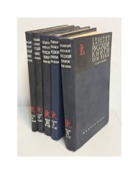 Сводный каталог русской книги XVIII века. 1725–1800