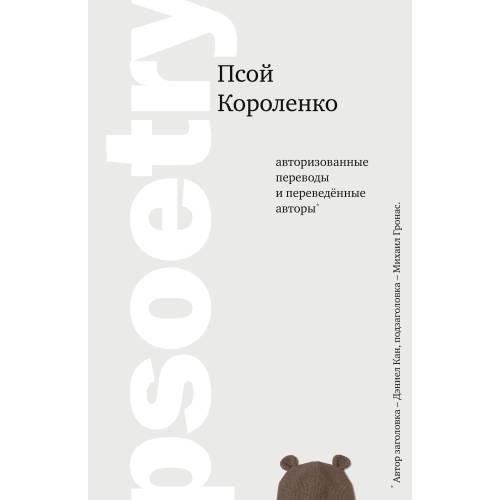 psoetry 