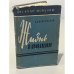 Обложка книги «Жизнь в авиации» — Красовский Степан Акимович