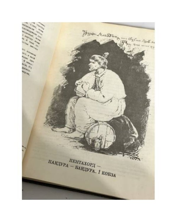 Дополнительное изображение книги «Струни золотії.»