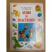 Лепим из пластилина
