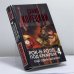 Обложка книги «Рок-н-ролл под Кремлем. Книга 4. Еще один шпион» — Данил Корецкий, ISBN 9785170730643