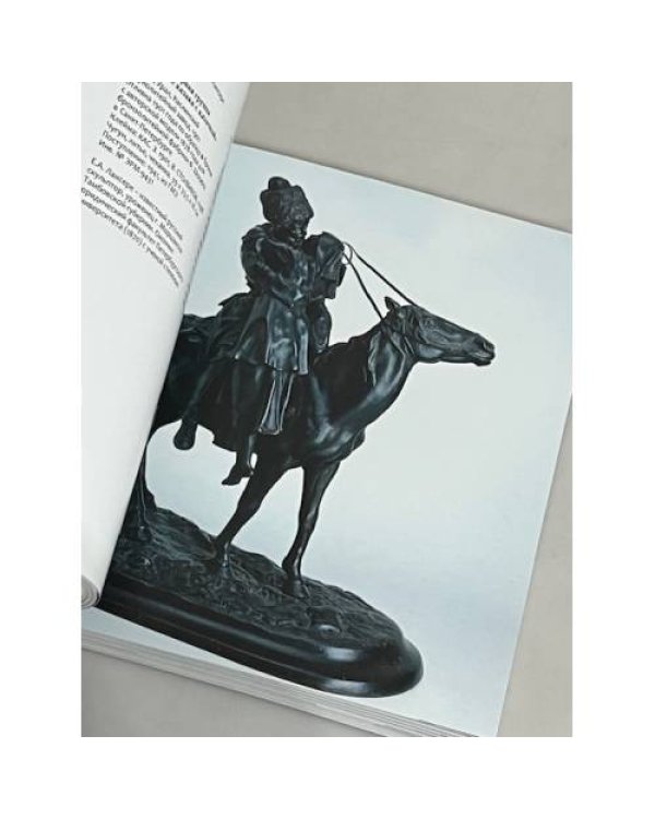 Следы казачьей старины…