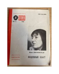 Воздушный пласт