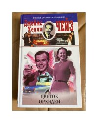 Цветок орхидеи