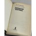 Дополнительное изображение книги «Московский Некрополь»