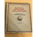 Архив Русской революции. Том VIII.