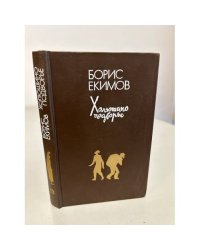 Холюшино подворье