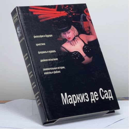 Обложка книги «Сборник» — Маркиз де Сад, ISBN 9785947300154