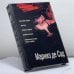 Обложка книги «Сборник» — Маркиз де Сад, ISBN 9785947300154