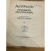 Архив Русской революции. Том VIII.