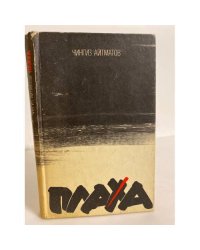 Плаха