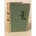 Обложка книги «Черные колокола» — Авдеенко Александр Остапович