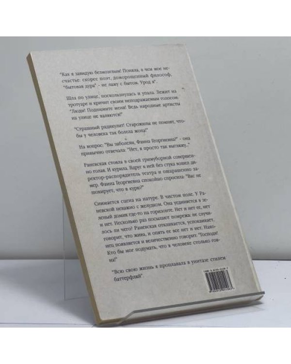 Дополнительное изображение книги «Случаи. Шутки. Афоризмы»