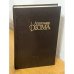 Обложка книги «А.Дюма. Собрание сочинений. Том 7» — А. Дюма