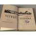 Дополнительное изображение книги «Черные колокола»