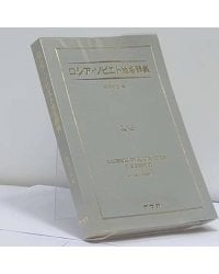 Словник русских имен и фамилий