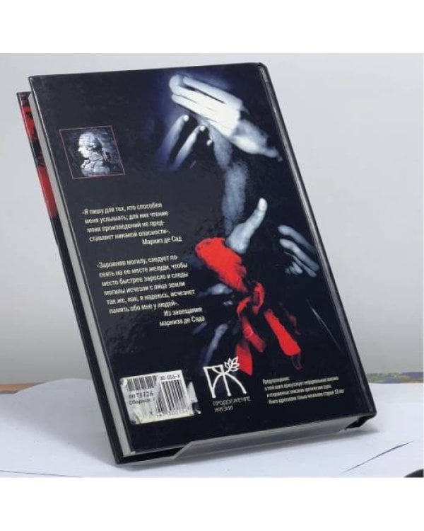 Дополнительное изображение книги «Сборник»