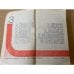 Дополнительное изображение книги «Подвиг, №3, 1974»