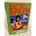 Пропавшая нимфа