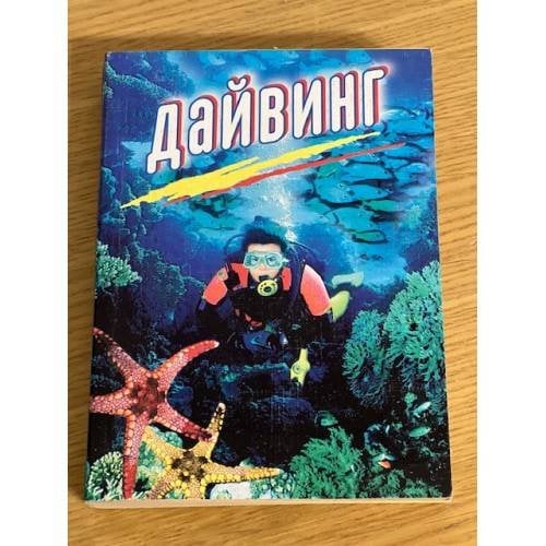 Обложка книги «Детальная информация об издании» — Автор не указан, ISBN 5945382116