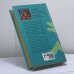 Дополнительное изображение книги «Поэты и убийцы»