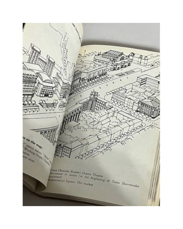 Дополнительное изображение книги «Kiev: Travel Guide 1963»