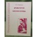 Драматургия Николая Коляды: критический очерк