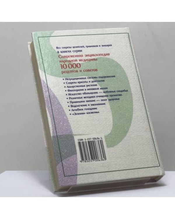 Дополнительное изображение книги «Лечебное питание»