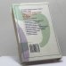Дополнительное изображение книги «Лечебное питание»