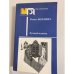 Обложка книги «Лунный камень» — Коллинз Уильям Уилки