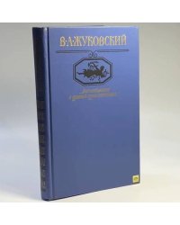 Все необъятное в единый вздох теснится...