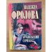 Бразильский сериал