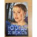 Награда за верность