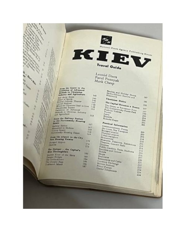 Дополнительное изображение книги «Kiev: Travel Guide 1963»