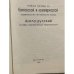 Дополнительное изображение книги «Англо-русский словарь коммерческой терминологии»