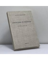 Последние из могикан (Поседевшие молодые люди)