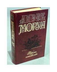 Олимпио, или Жизнь Виктора Гюго