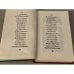 Дополнительное изображение книги «Русская басня»