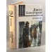Обложка книги «Джон Голсуорси. Новеллы» — Голсуорси Джон