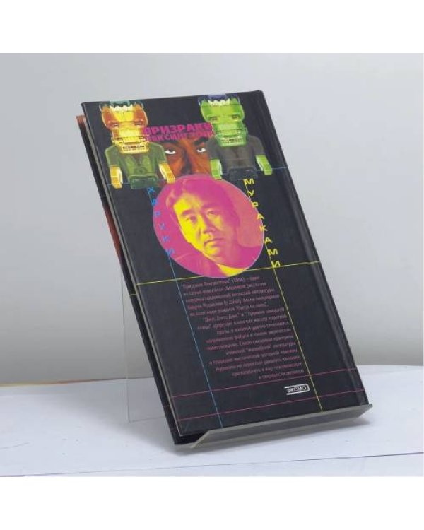Дополнительное изображение книги «Призраки Лексингтона»