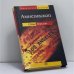 Обложка книги «Амнезиаскоп» — Стив Эриксон, ISBN 9785699053193