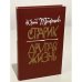 Старик. Другая жизнь